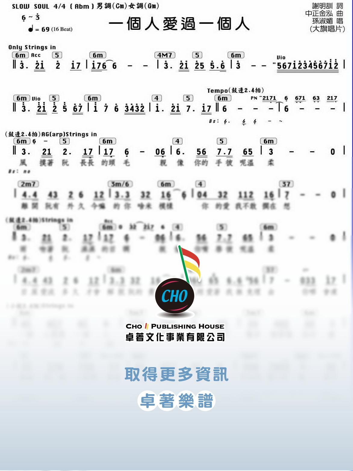 一個人愛過一個人